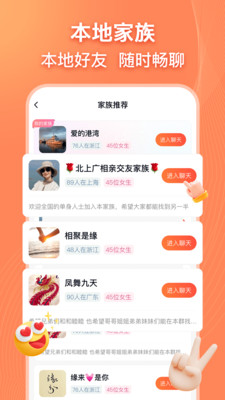 鄉(xiāng)遇截圖1