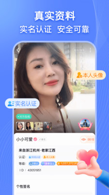 鄉(xiāng)遇截圖2