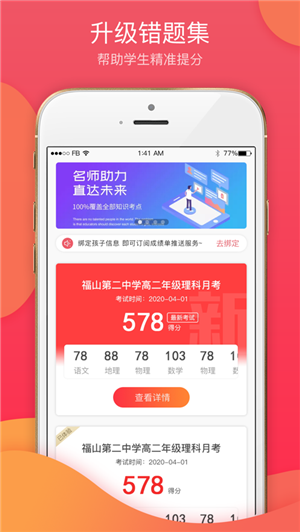 七天學(xué)堂截圖2