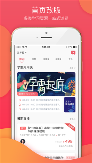 七天學(xué)堂截圖1