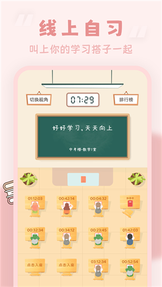番茄時(shí)鐘