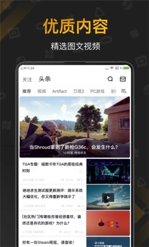 小黑盒軟件截圖2