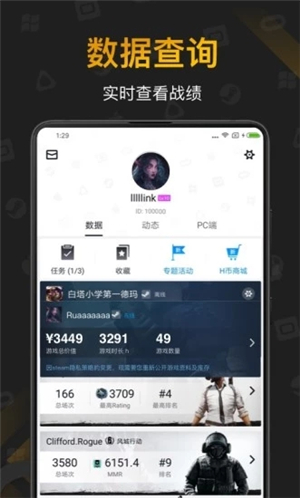 小黑盒軟件截圖5
