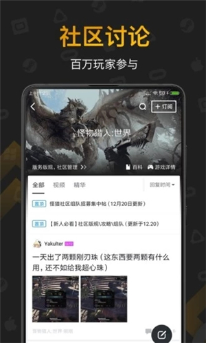 小黑盒軟件截圖4