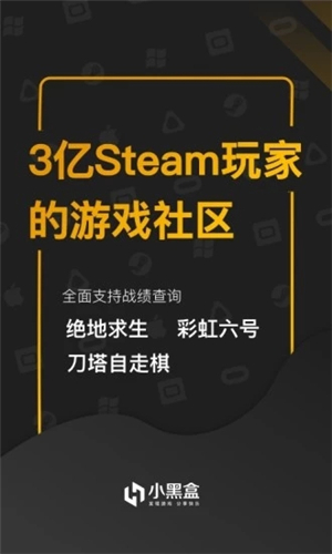 小黑盒軟件