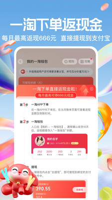 一淘截圖1