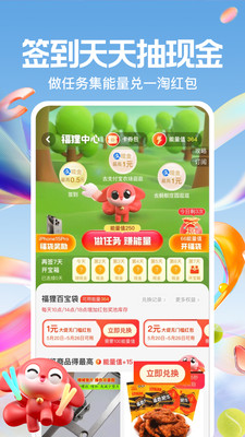 一淘截圖2