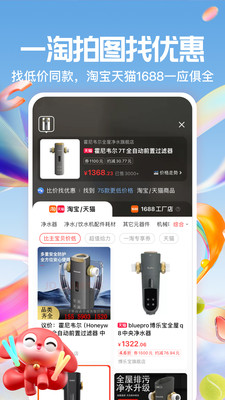 一淘截圖3
