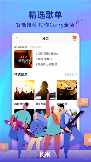K米app截圖1