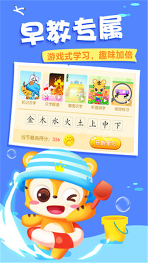 天天識(shí)字截圖3
