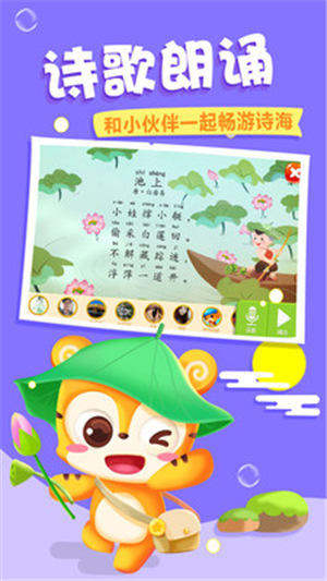 天天識(shí)字截圖2