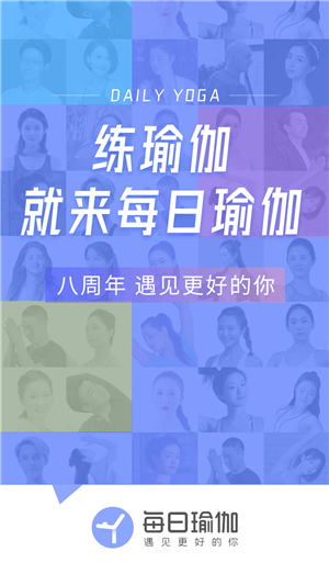 每日瑜伽app截圖1