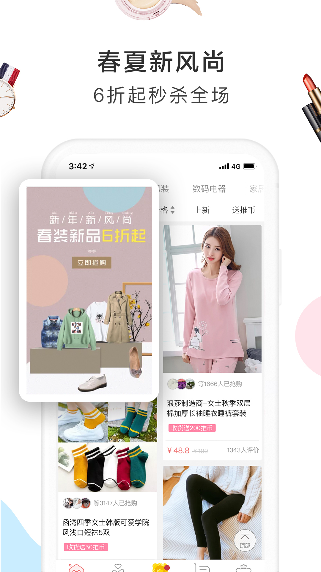 萌推截圖3
