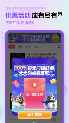 租號玩專業(yè)版截圖4