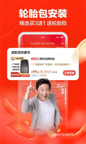 途虎養(yǎng)車app截圖2