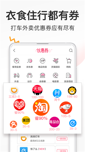 券媽媽優(yōu)惠券截圖5