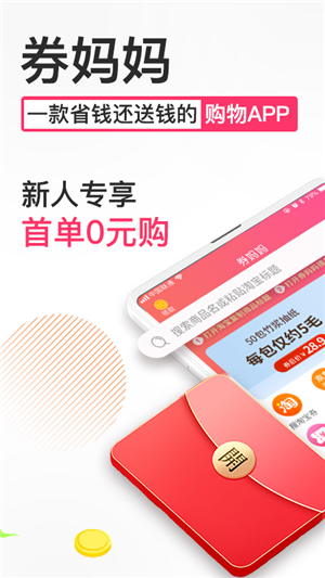券媽媽優(yōu)惠券