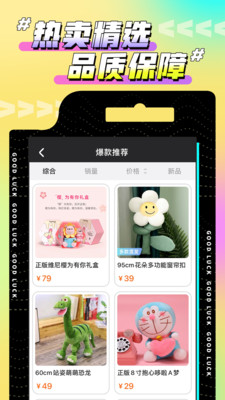 歡聚娃娃城截圖2