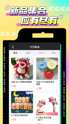 歡聚娃娃城截圖3