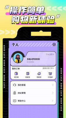 歡聚娃娃城截圖5