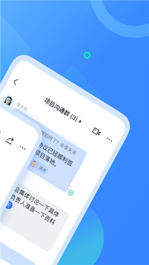 飛書會議截圖1