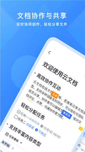 飛書會議截圖2