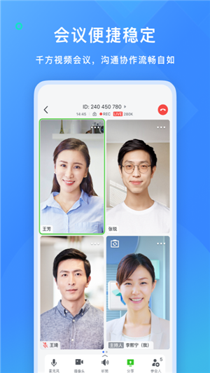 飛書會議截圖5