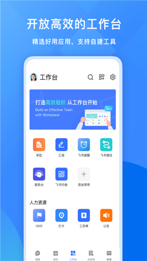 飛書會議截圖4