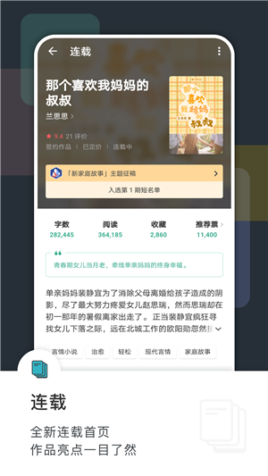 豆瓣閱讀app截圖2