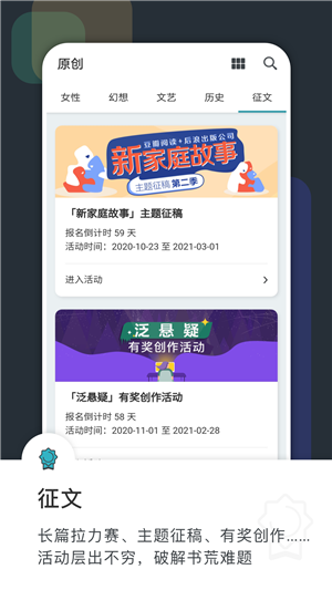 豆瓣閱讀app截圖3
