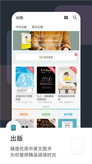 豆瓣閱讀app