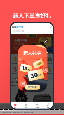 亞馬遜購物截圖2
