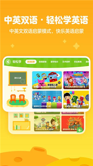 愛(ài)奇藝奇巴布截圖2