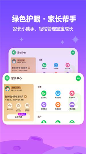 愛(ài)奇藝奇巴布截圖5