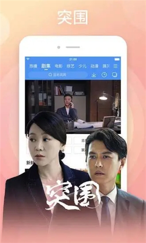 百搜视频app截图1: