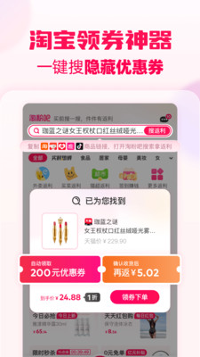 淘粉吧截圖2