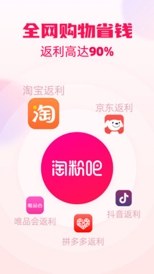 淘粉吧截圖1