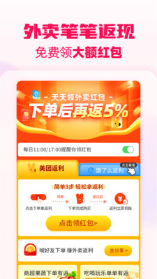淘粉吧截圖3
