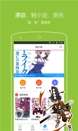 動(dòng)漫之家軟件截圖3