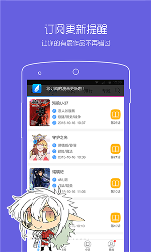 動(dòng)漫之家軟件截圖5