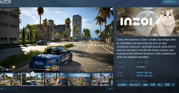inZOI上線Steam頁面