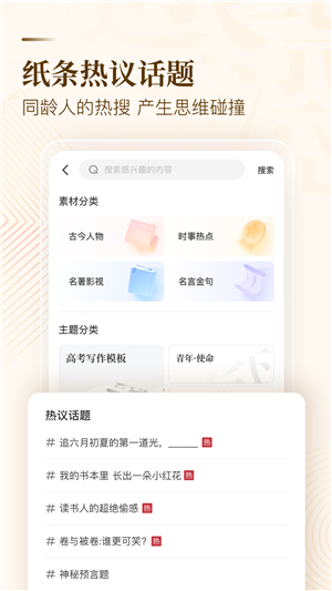 作文紙條截圖3