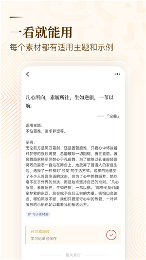 作文紙條截圖5