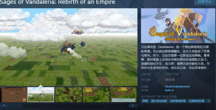 Sages of Vandaleria上線Steam頁面