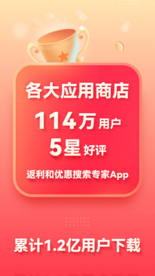 省钱快报截图1: