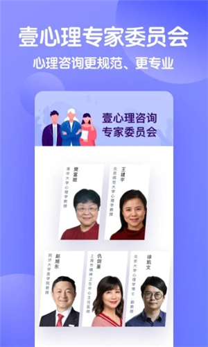 壹心理截圖1