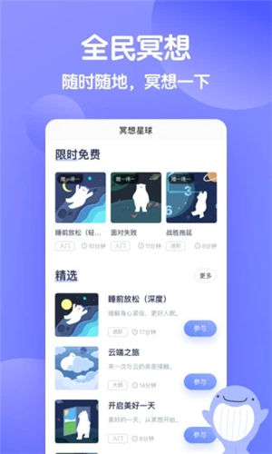 壹心理截圖3