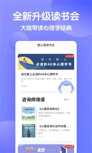 壹心理截圖4