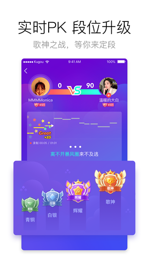 酷狗唱唱app截圖1
