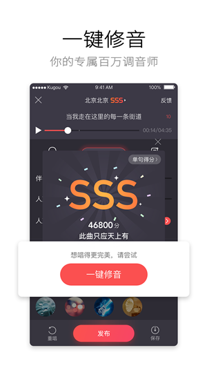 酷狗唱唱app截圖2